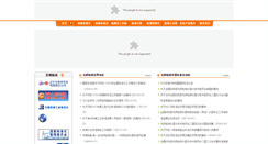 Desktop Screenshot of ndtyqbw.com